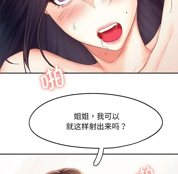 [韩国漫画] 乘风高飞 剧情,女学生,OL#[119P]-78