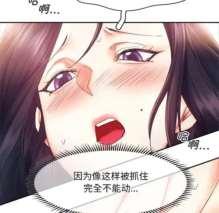 [韩国漫画] 乘风高飞 剧情,女学生,OL#[119P]-87
