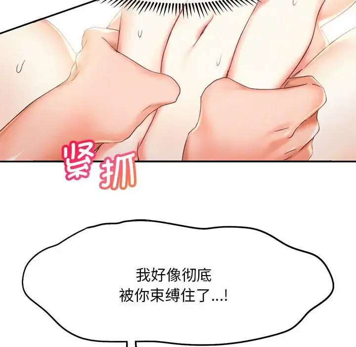 [韩国漫画] 乘风高飞 剧情,女学生,OL#[119P]-88