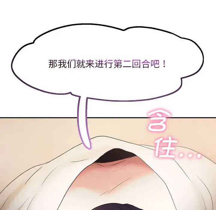 [韩国漫画] 乘风高飞 剧情,女学生,OL#[119P]-9
