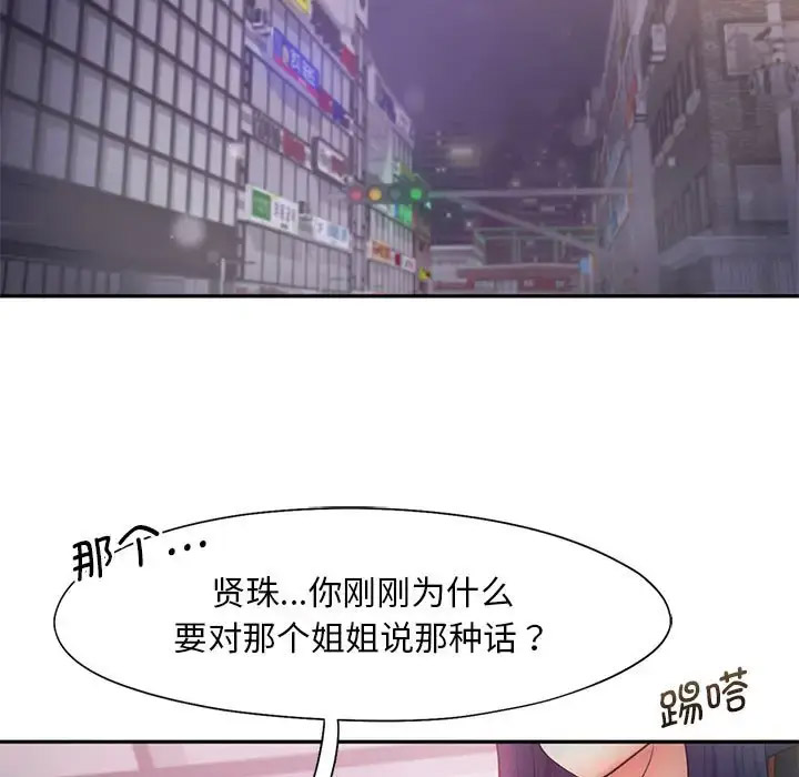 [韩国漫画] 乘风高飞 剧情,女学生,OL#[119P]-99