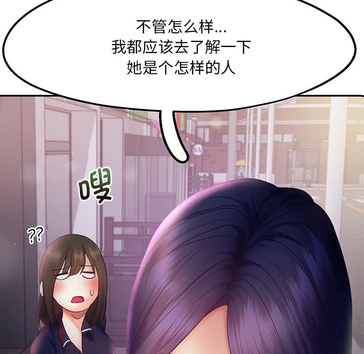 [韩国漫画] 乘风高飞 剧情,女学生,OL#[124P]-10