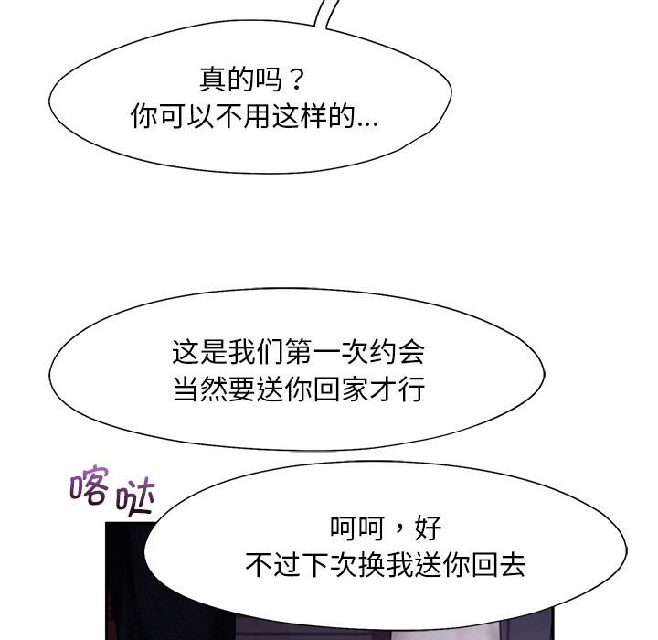[韩国漫画] 乘风高飞 剧情,女学生,OL#[124P]-109