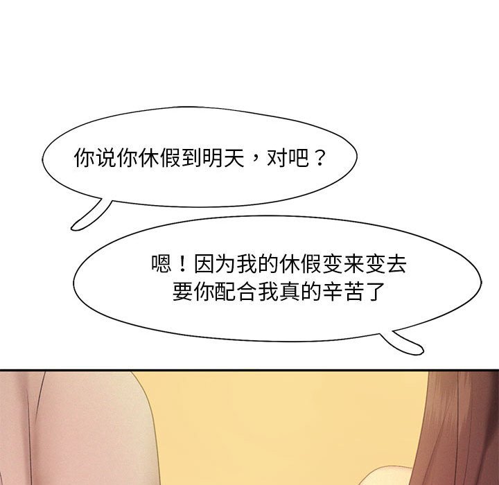 [韩国漫画] 乘风高飞 剧情,女学生,OL#[124P]-111