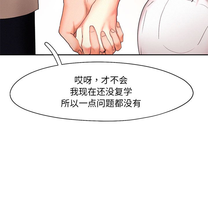 [韩国漫画] 乘风高飞 剧情,女学生,OL#[124P]-113