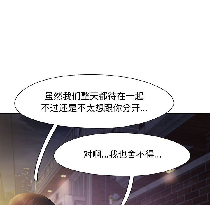 [韩国漫画] 乘风高飞 剧情,女学生,OL#[124P]-114