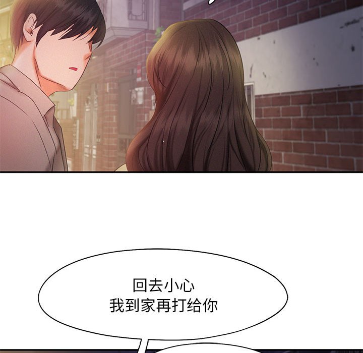 [韩国漫画] 乘风高飞 剧情,女学生,OL#[124P]-115