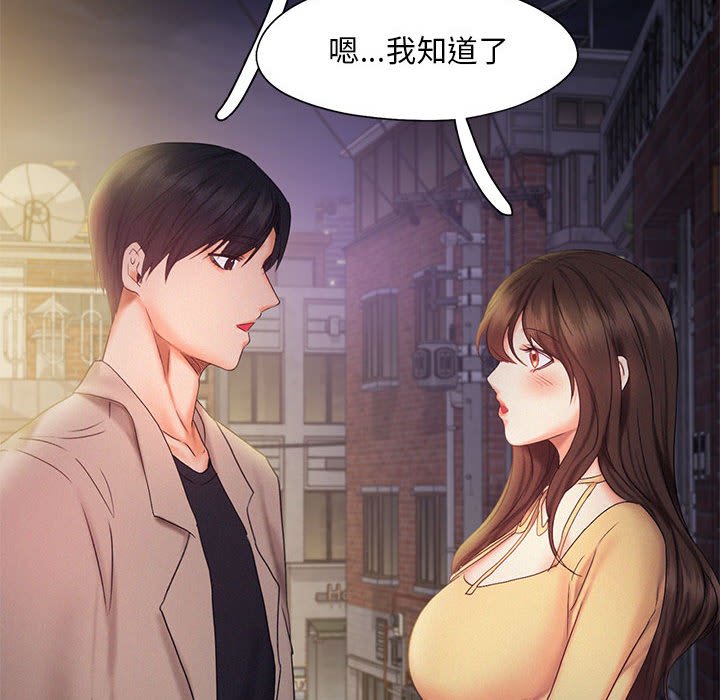 [韩国漫画] 乘风高飞 剧情,女学生,OL#[124P]-116