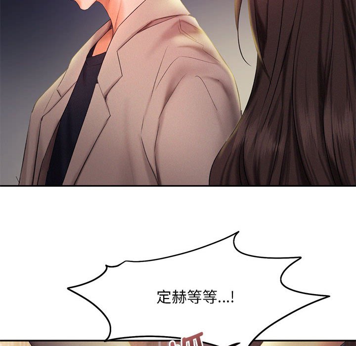 [韩国漫画] 乘风高飞 剧情,女学生,OL#[124P]-118