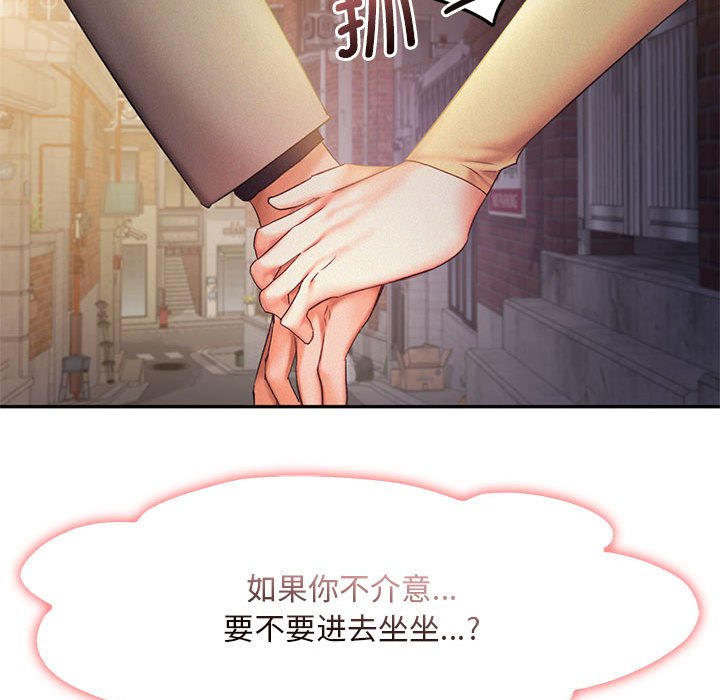 [韩国漫画] 乘风高飞 剧情,女学生,OL#[124P]-119