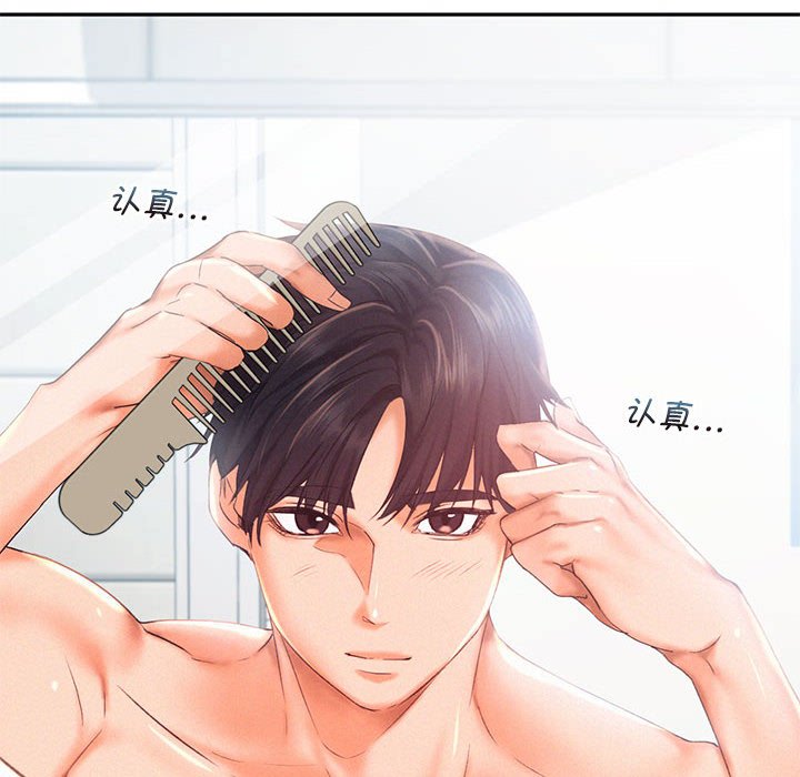 [韩国漫画] 乘风高飞 剧情,女学生,OL#[124P]-18