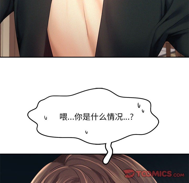 [韩国漫画] 乘风高飞 剧情,女学生,OL#[124P]-24