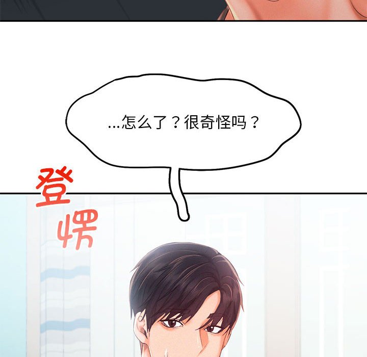 [韩国漫画] 乘风高飞 剧情,女学生,OL#[124P]-26