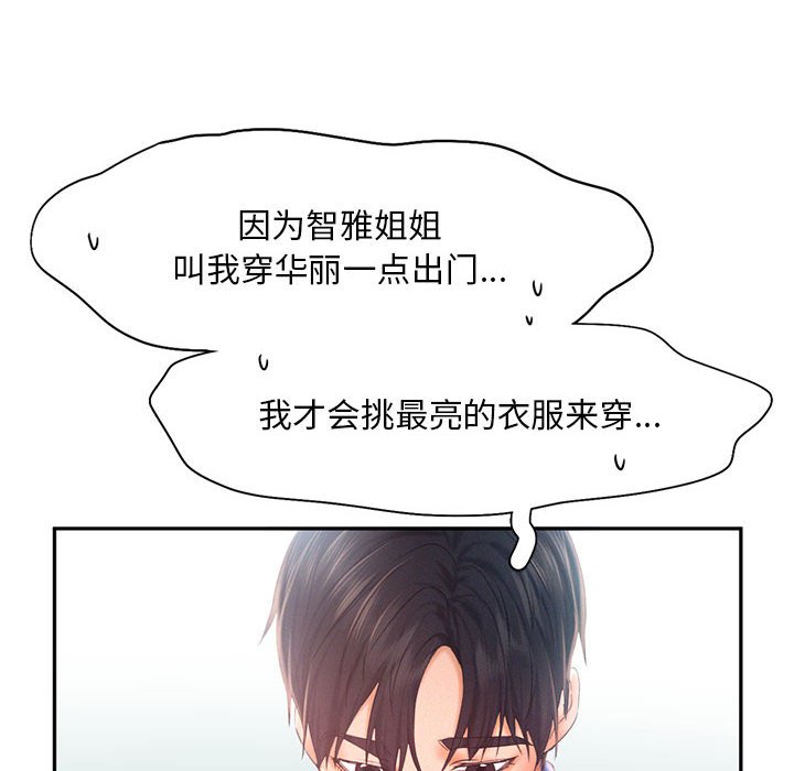 [韩国漫画] 乘风高飞 剧情,女学生,OL#[124P]-29