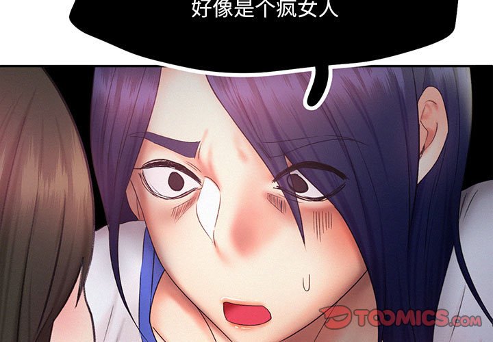 [韩国漫画] 乘风高飞 剧情,女学生,OL#[124P]-3