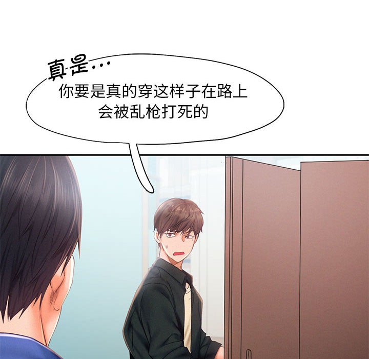 [韩国漫画] 乘风高飞 剧情,女学生,OL#[124P]-31