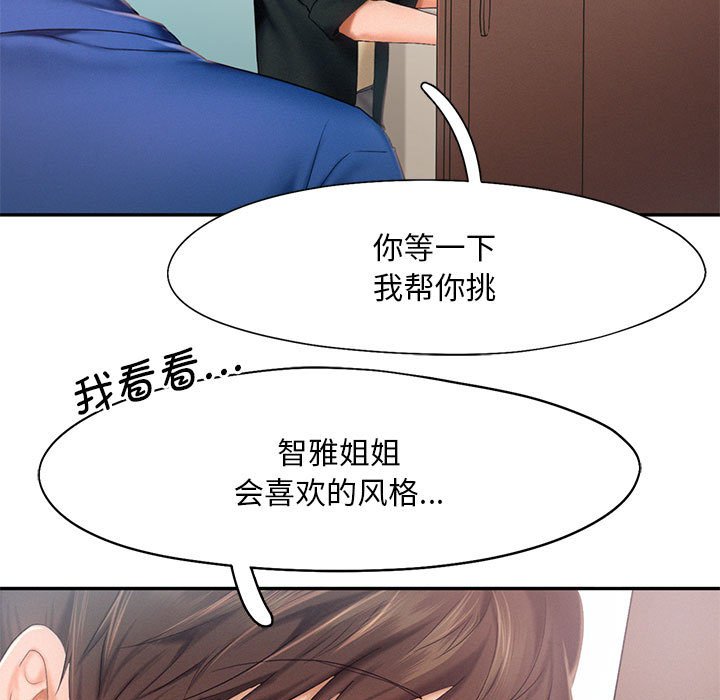 [韩国漫画] 乘风高飞 剧情,女学生,OL#[124P]-32