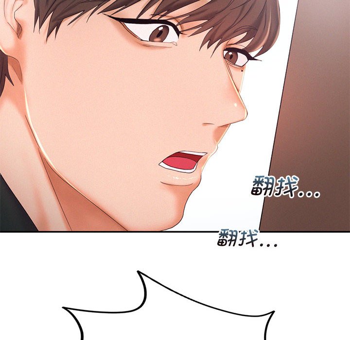 [韩国漫画] 乘风高飞 剧情,女学生,OL#[124P]-33