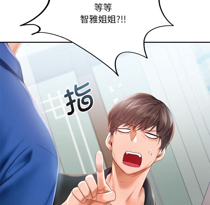 [韩国漫画] 乘风高飞 剧情,女学生,OL#[124P]-34