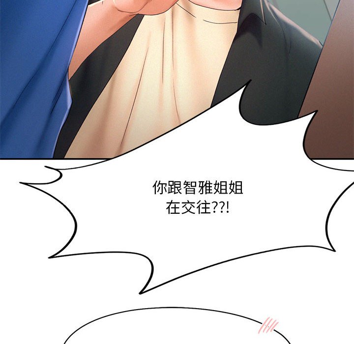 [韩国漫画] 乘风高飞 剧情,女学生,OL#[124P]-35