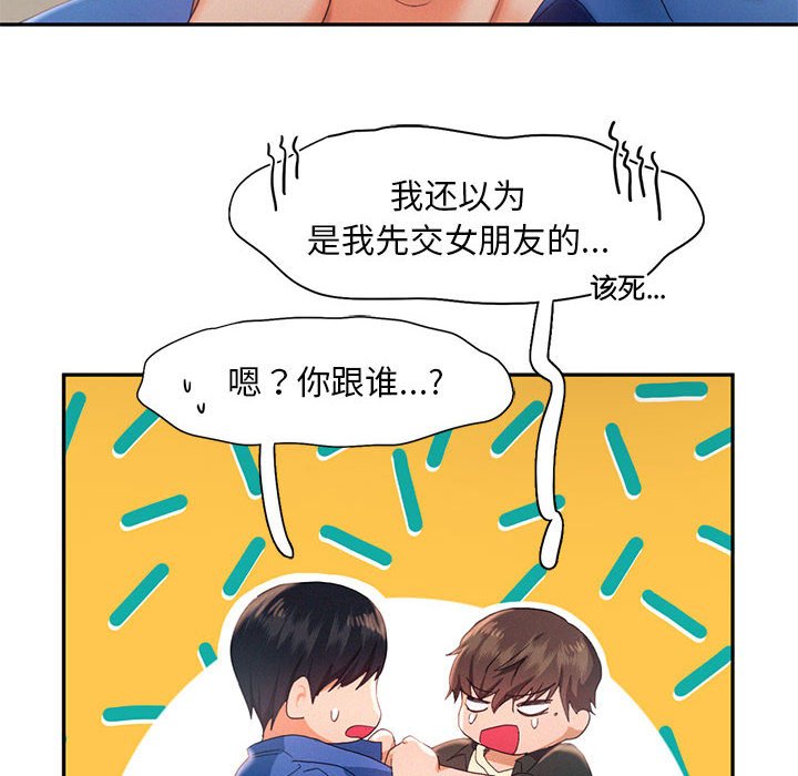 [韩国漫画] 乘风高飞 剧情,女学生,OL#[124P]-37