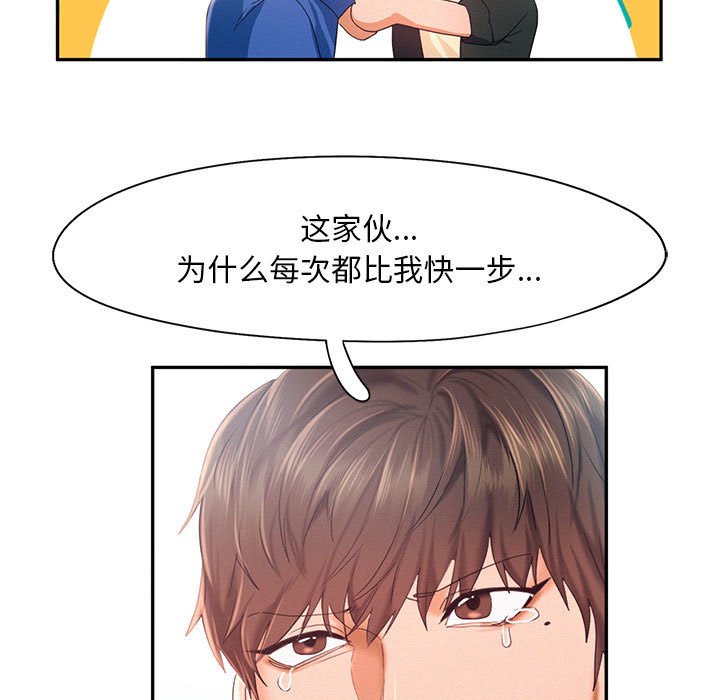 [韩国漫画] 乘风高飞 剧情,女学生,OL#[124P]-38
