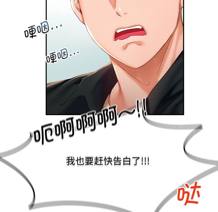 [韩国漫画] 乘风高飞 剧情,女学生,OL#[124P]-39