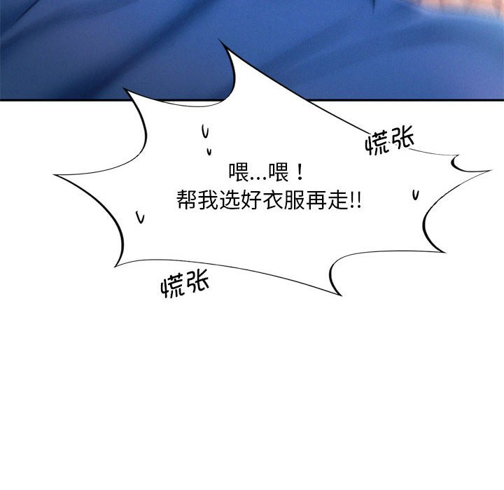 [韩国漫画] 乘风高飞 剧情,女学生,OL#[124P]-41