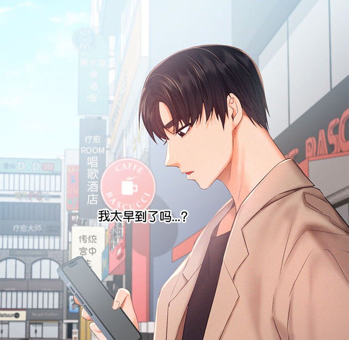 [韩国漫画] 乘风高飞 剧情,女学生,OL#[124P]-43