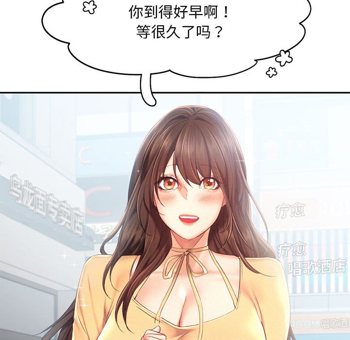 [韩国漫画] 乘风高飞 剧情,女学生,OL#[124P]-46