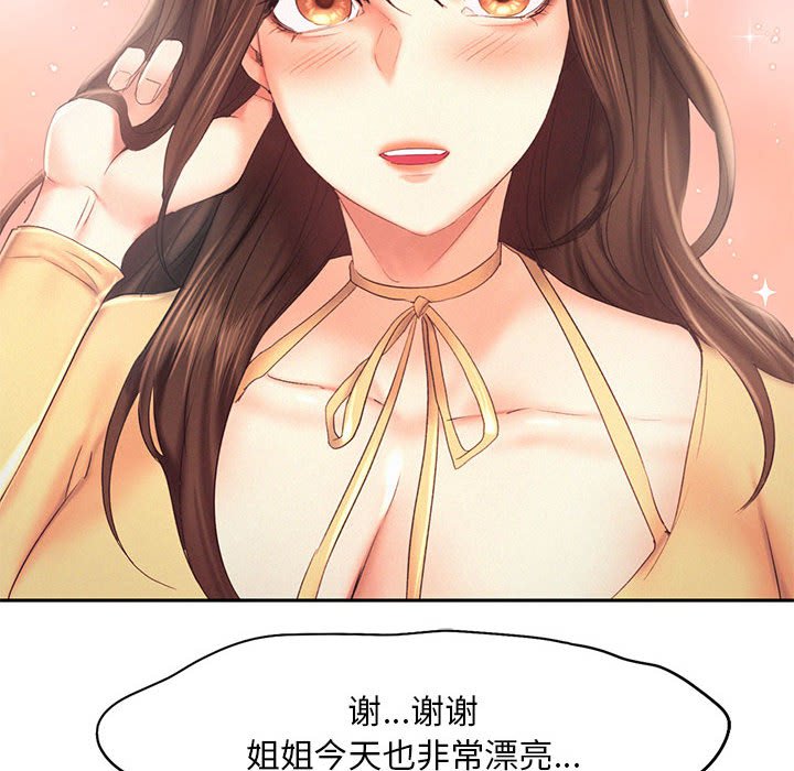 [韩国漫画] 乘风高飞 剧情,女学生,OL#[124P]-49