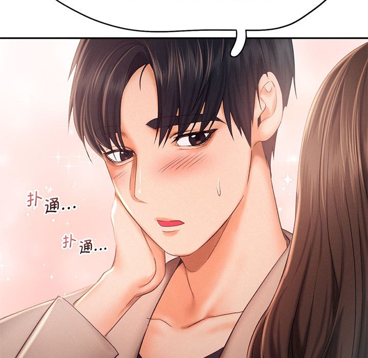 [韩国漫画] 乘风高飞 剧情,女学生,OL#[124P]-50