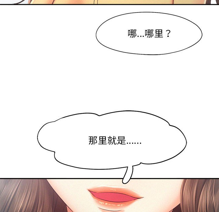 [韩国漫画] 乘风高飞 剧情,女学生,OL#[124P]-55