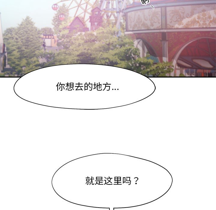 [韩国漫画] 乘风高飞 剧情,女学生,OL#[124P]-58