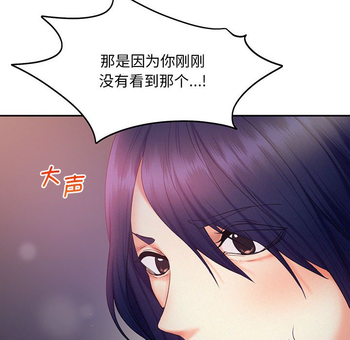 [韩国漫画] 乘风高飞 剧情,女学生,OL#[124P]-6