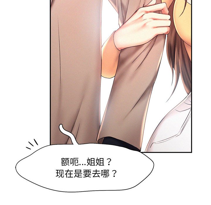[韩国漫画] 乘风高飞 剧情,女学生,OL#[124P]-61