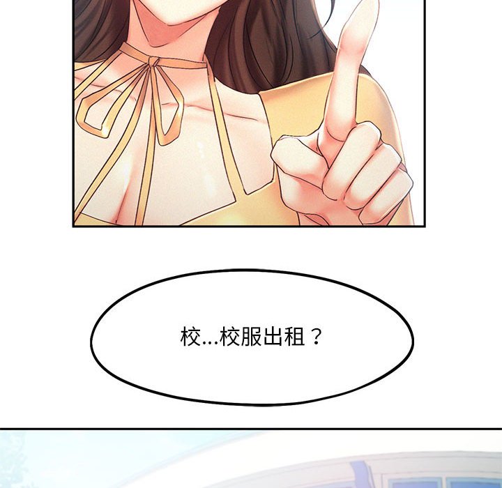 [韩国漫画] 乘风高飞 剧情,女学生,OL#[124P]-63