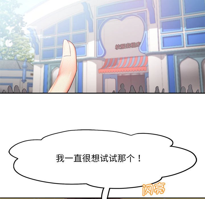 [韩国漫画] 乘风高飞 剧情,女学生,OL#[124P]-64