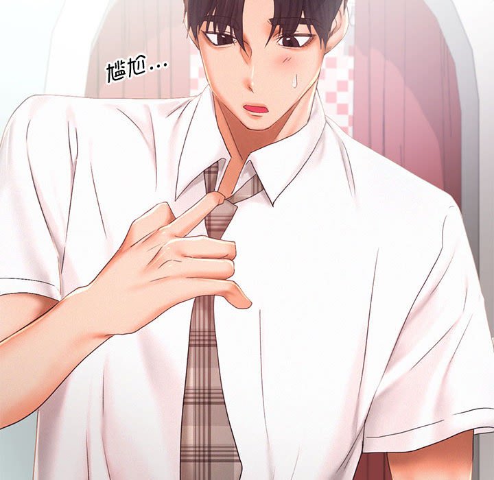 [韩国漫画] 乘风高飞 剧情,女学生,OL#[124P]-69