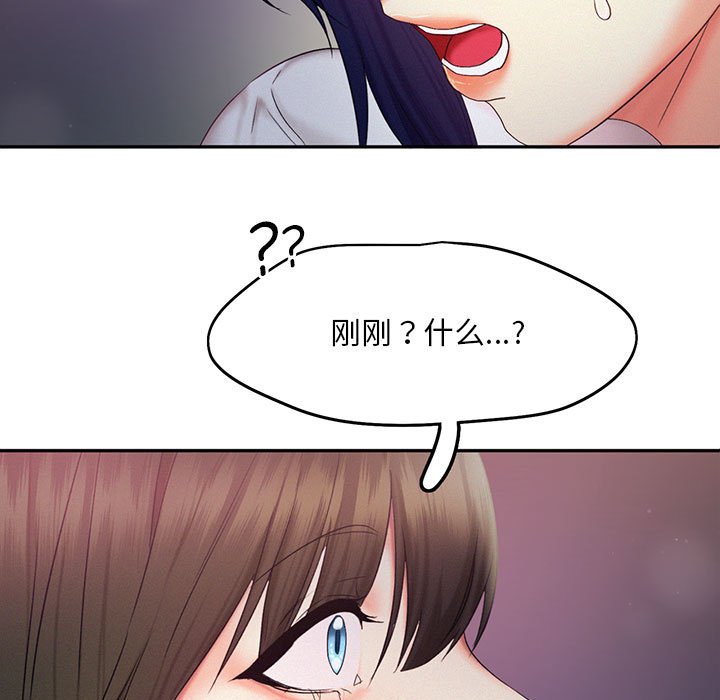 [韩国漫画] 乘风高飞 剧情,女学生,OL#[124P]-7