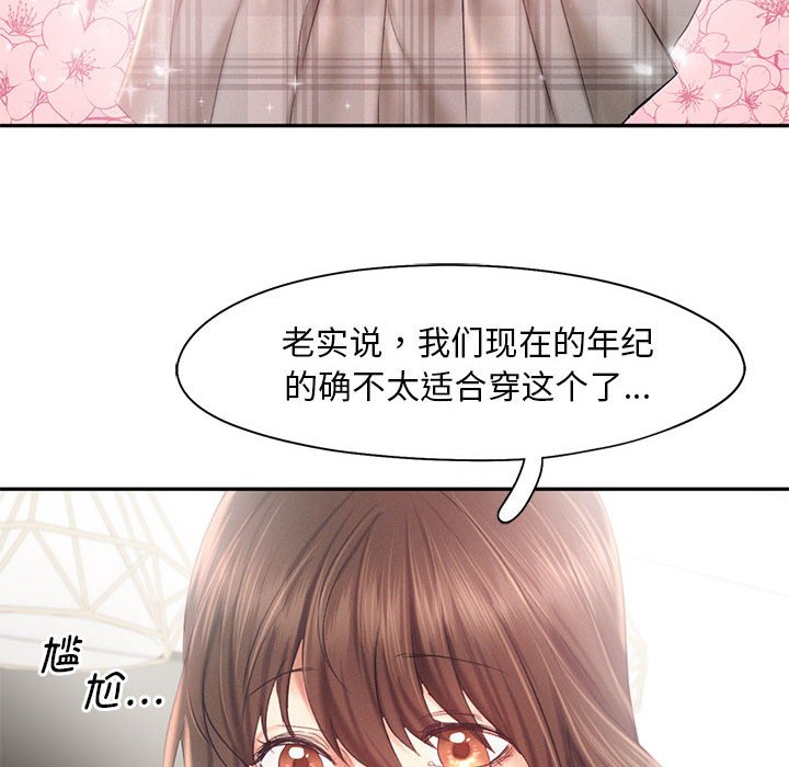 [韩国漫画] 乘风高飞 剧情,女学生,OL#[124P]-73