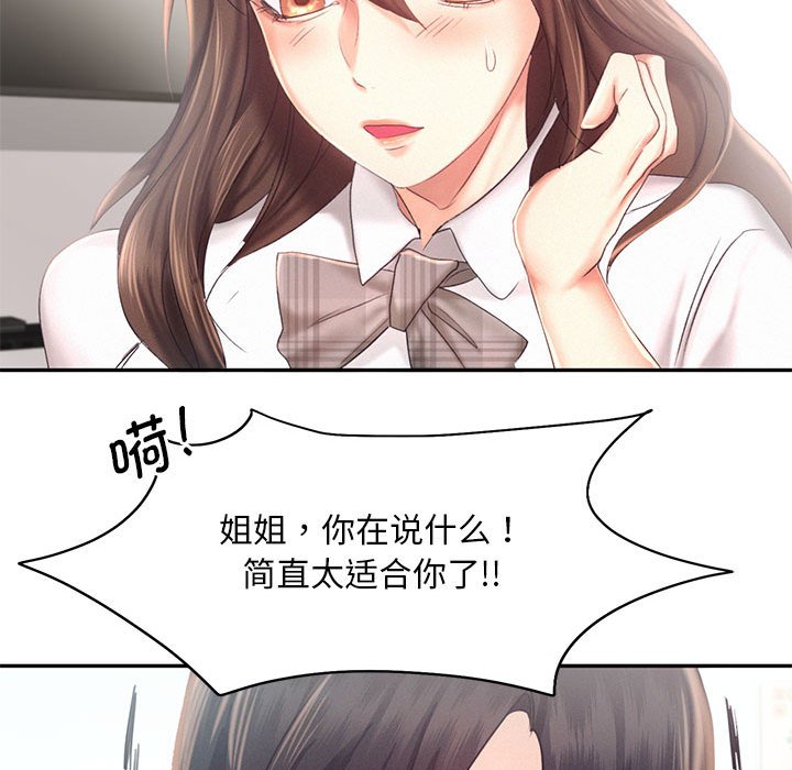 [韩国漫画] 乘风高飞 剧情,女学生,OL#[124P]-74