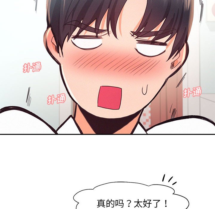 [韩国漫画] 乘风高飞 剧情,女学生,OL#[124P]-75