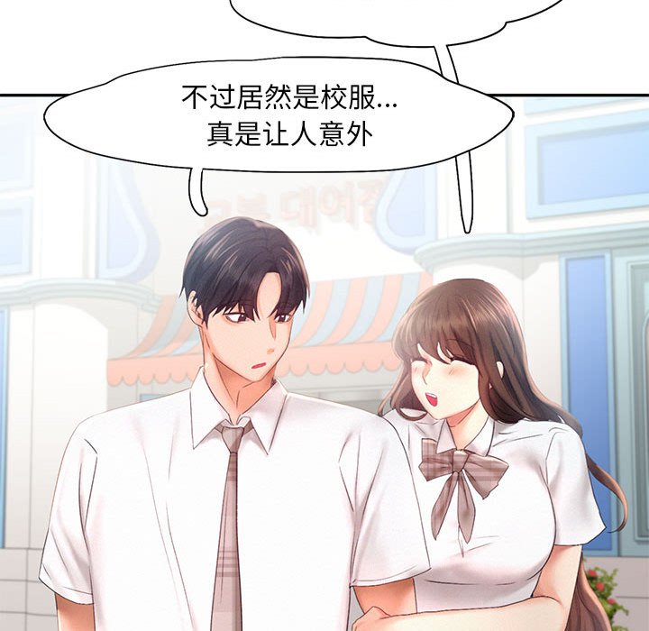 [韩国漫画] 乘风高飞 剧情,女学生,OL#[124P]-76