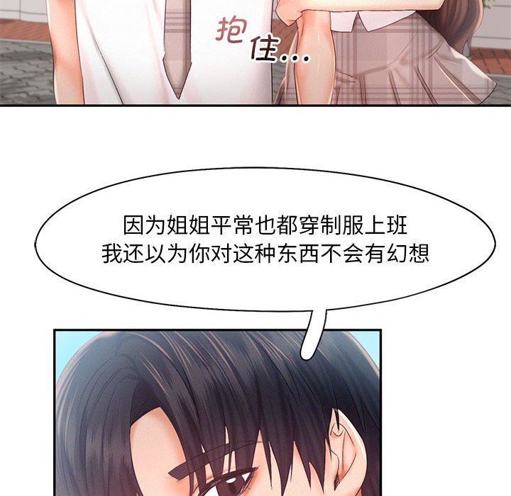 [韩国漫画] 乘风高飞 剧情,女学生,OL#[124P]-77