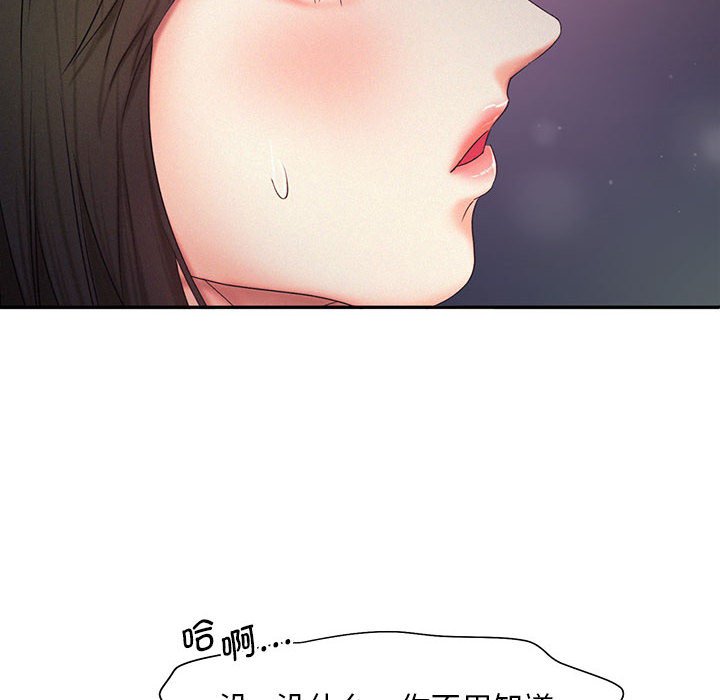 [韩国漫画] 乘风高飞 剧情,女学生,OL#[124P]-8