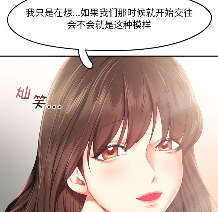 [韩国漫画] 乘风高飞 剧情,女学生,OL#[124P]-80
