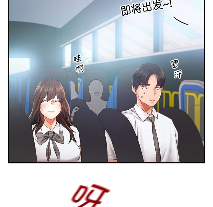 [韩国漫画] 乘风高飞 剧情,女学生,OL#[124P]-86