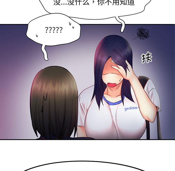 [韩国漫画] 乘风高飞 剧情,女学生,OL#[124P]-9