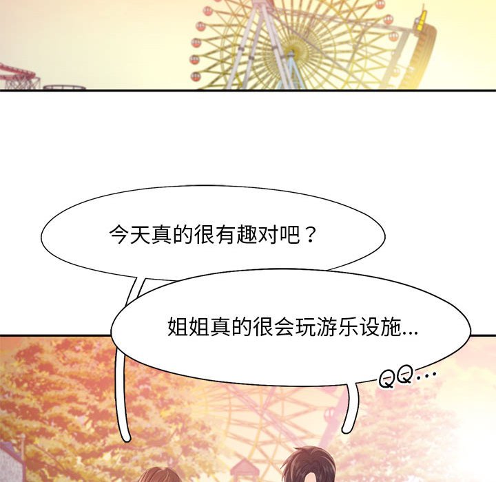 [韩国漫画] 乘风高飞 剧情,女学生,OL#[124P]-91